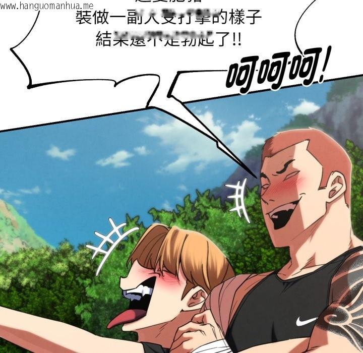 韩国漫画危险同学会韩漫_危险同学会-第102话在线免费阅读-韩国漫画-第63张图片