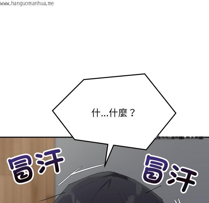 韩国漫画魔法少女退役后韩漫_魔法少女退役后-第3话在线免费阅读-韩国漫画-第88张图片