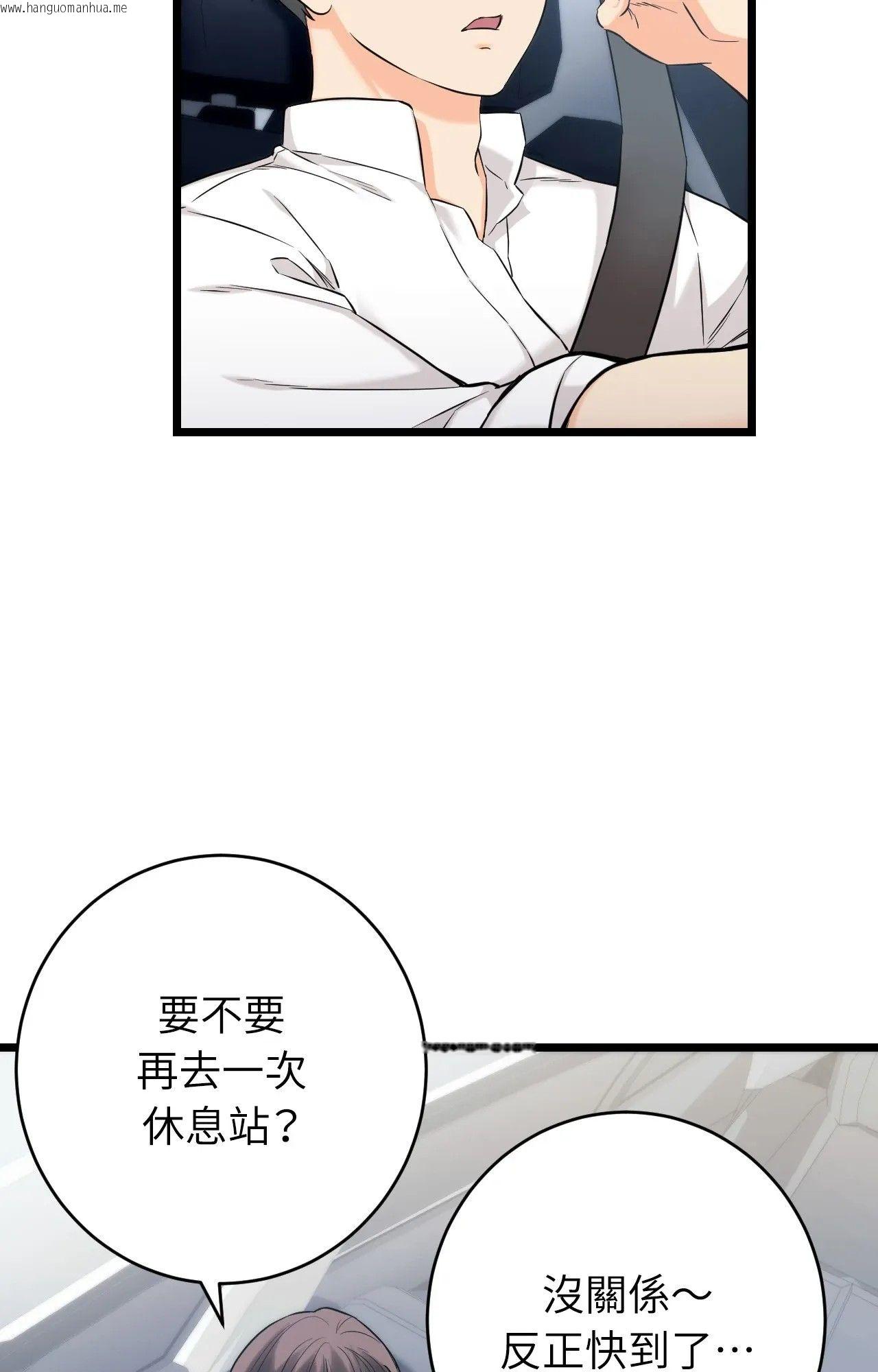 韩国漫画她才不是我姐姐2/秘密姐弟2韩漫_她才不是我姐姐2/秘密姐弟2-第1话在线免费阅读-韩国漫画-第110张图片