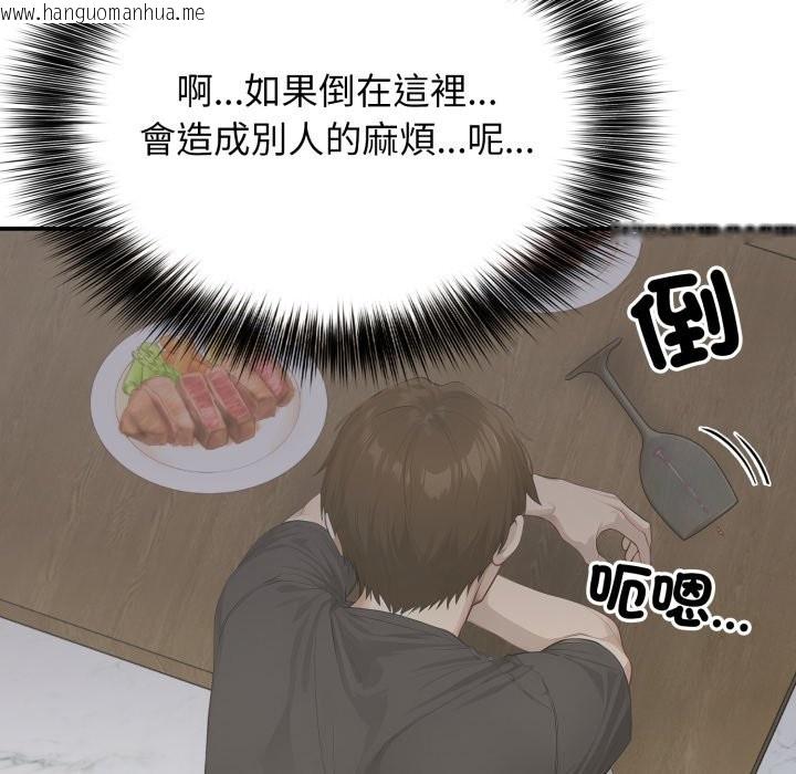 韩国漫画亲切的邻居太太们韩漫_亲切的邻居太太们-第1话在线免费阅读-韩国漫画-第146张图片