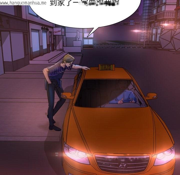 韩国漫画难解的三角关系韩漫_难解的三角关系-第2话在线免费阅读-韩国漫画-第83张图片