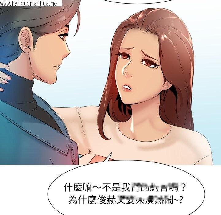 韩国漫画难解的三角关系韩漫_难解的三角关系-第5话在线免费阅读-韩国漫画-第40张图片
