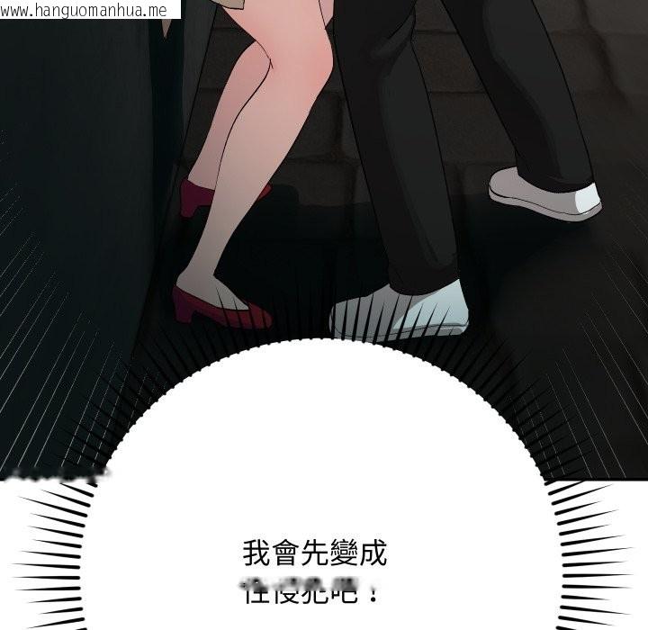 韩国漫画魔法少女退役后韩漫_魔法少女退役后-第2话在线免费阅读-韩国漫画-第23张图片