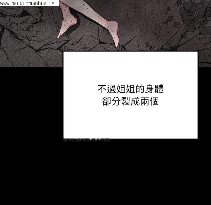 韩国漫画魔法少女退役后韩漫_魔法少女退役后-第1话在线免费阅读-韩国漫画-第132张图片