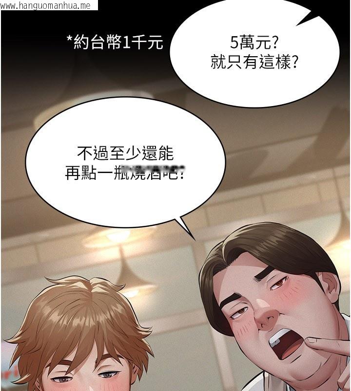 韩国漫画义父韩漫_义父-第6话-密室里的宝贝在线免费阅读-韩国漫画-第178张图片