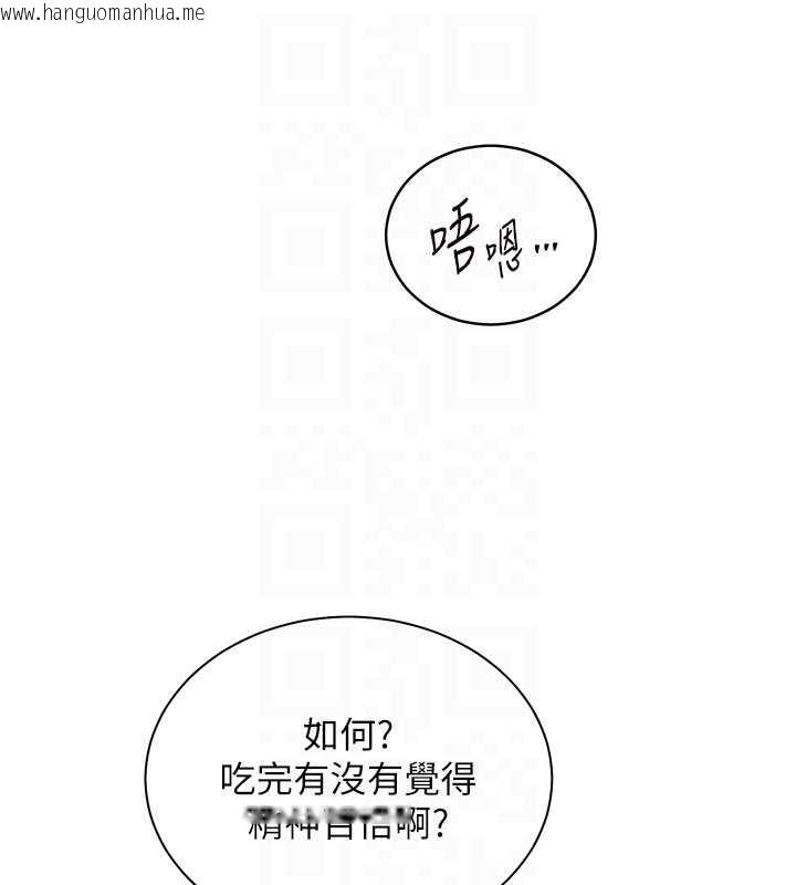 韩国漫画老师的亲密指导韩漫_老师的亲密指导-第87话-金主的诱人新提议在线免费阅读-韩国漫画-第47张图片