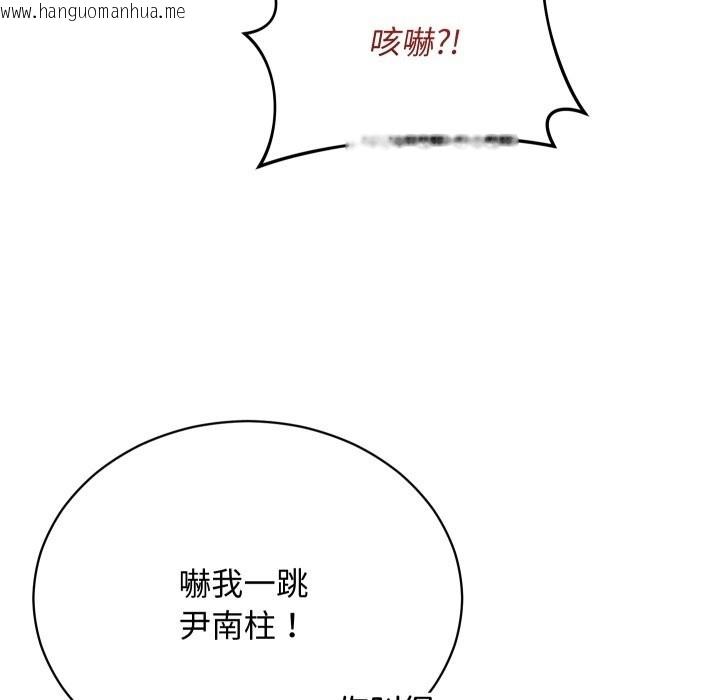 韩国漫画魔法少女退役后韩漫_魔法少女退役后-第4话在线免费阅读-韩国漫画-第43张图片