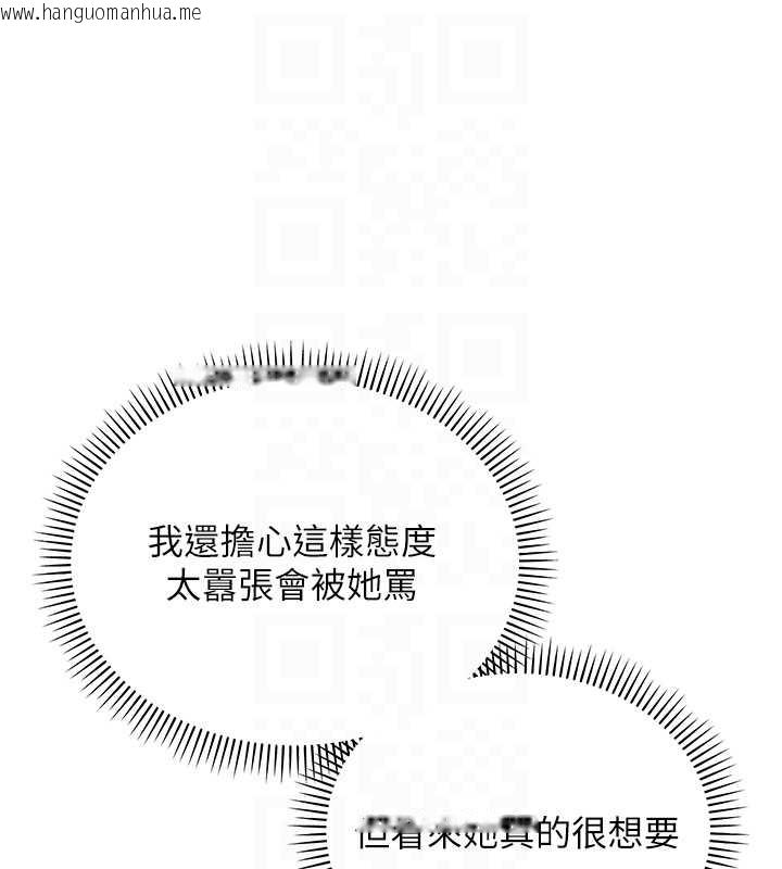 韩国漫画校园成人礼韩漫_校园成人礼-第25话-学姐帮上情趣用品课在线免费阅读-韩国漫画-第124张图片