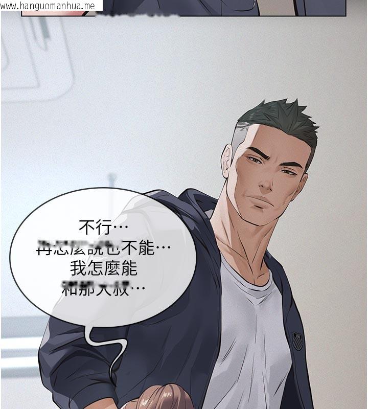 韩国漫画义父韩漫_义父-第2话-被奴役的漂亮学姐在线免费阅读-韩国漫画-第193张图片