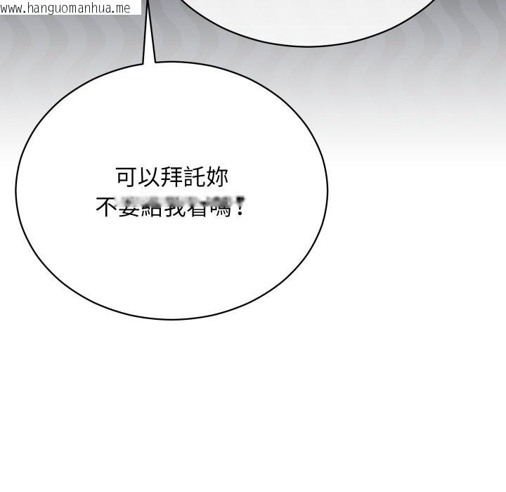 韩国漫画魔法少女退役后韩漫_魔法少女退役后-第1话在线免费阅读-韩国漫画-第185张图片