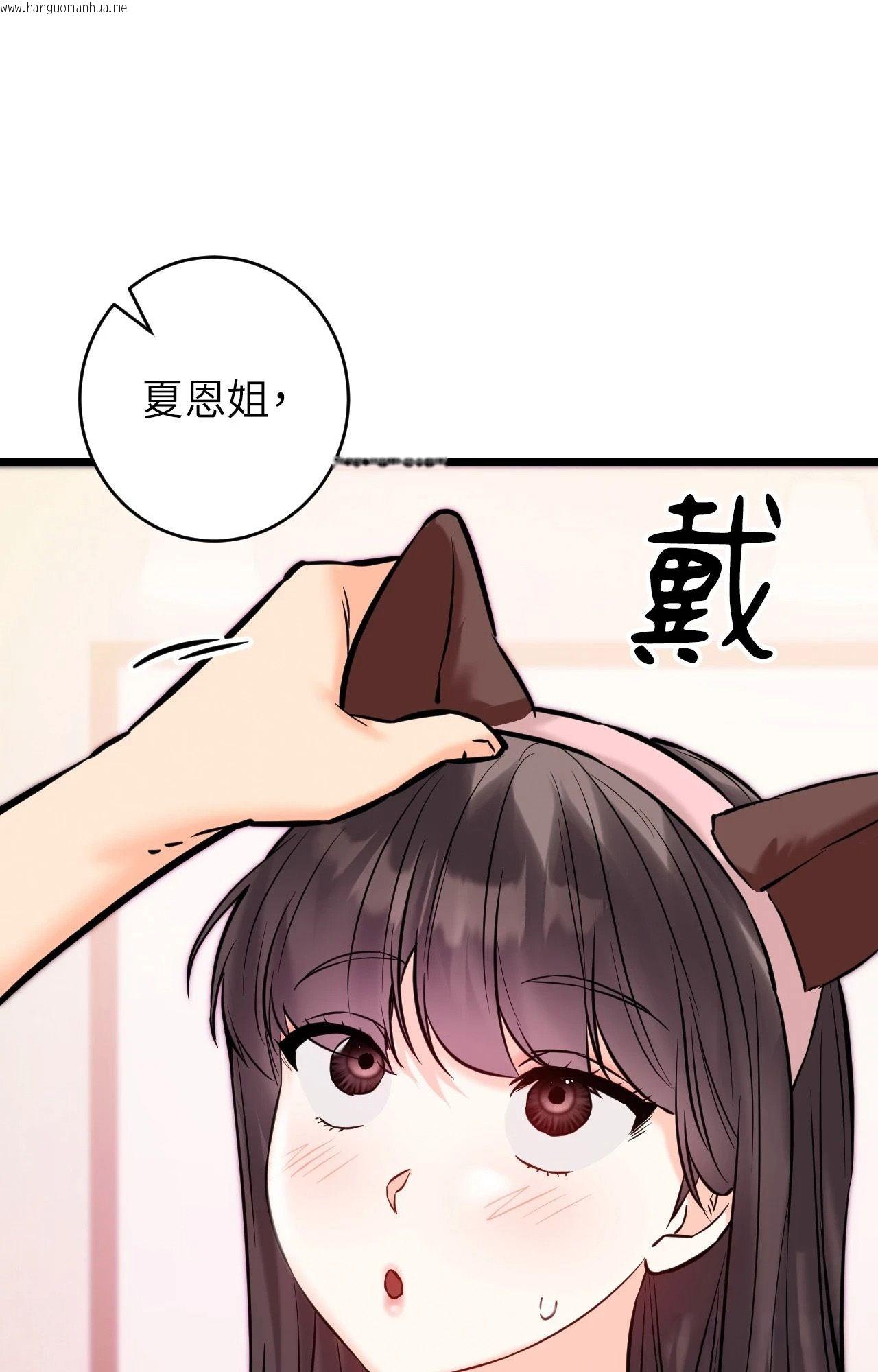 韩国漫画她才不是我姐姐2/秘密姐弟2韩漫_她才不是我姐姐2/秘密姐弟2-第5话在线免费阅读-韩国漫画-第76张图片