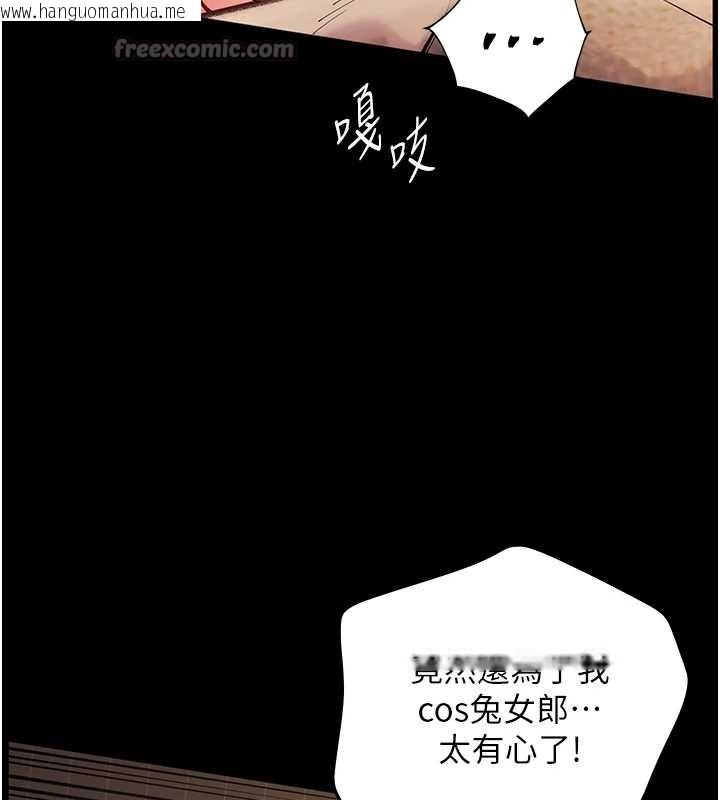 韩国漫画老师的亲密指导韩漫_老师的亲密指导-第87话-金主的诱人新提议在线免费阅读-韩国漫画-第154张图片