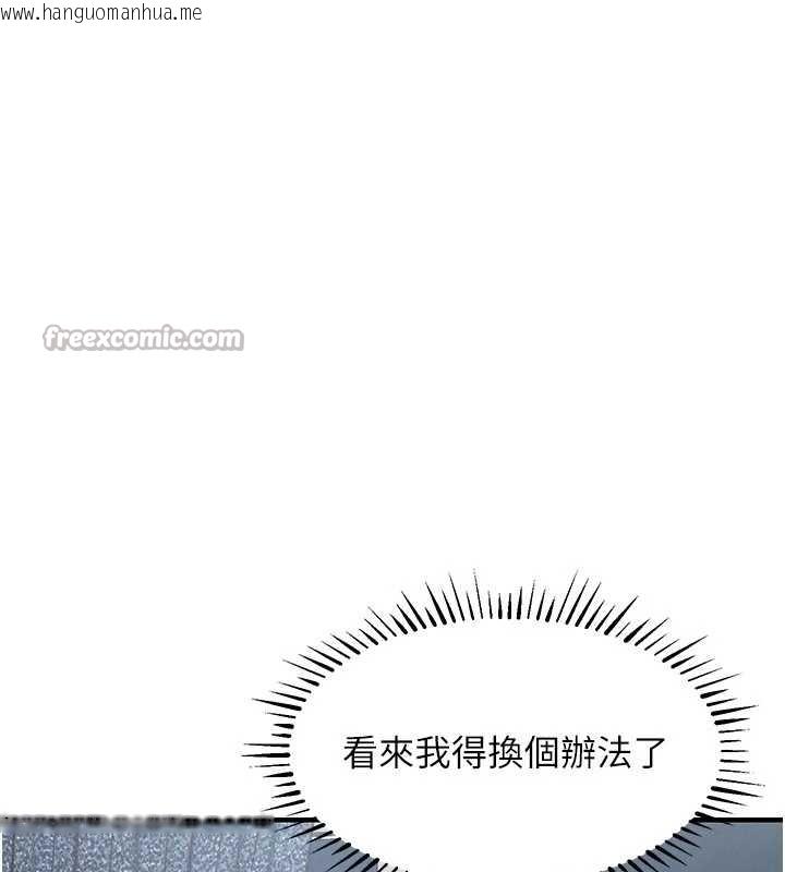 韩国漫画衣锦还乡韩漫_衣锦还乡-第34话-让妳臣服在我身下在线免费阅读-韩国漫画-第126张图片