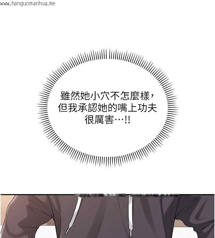 韩国漫画校园成人礼韩漫_校园成人礼-第25话-学姐帮上情趣用品课在线免费阅读-韩国漫画-第99张图片