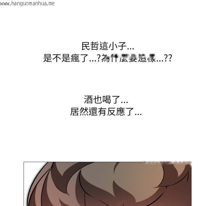 韩国漫画难解的三角关系韩漫_难解的三角关系-第6话在线免费阅读-韩国漫画-第110张图片