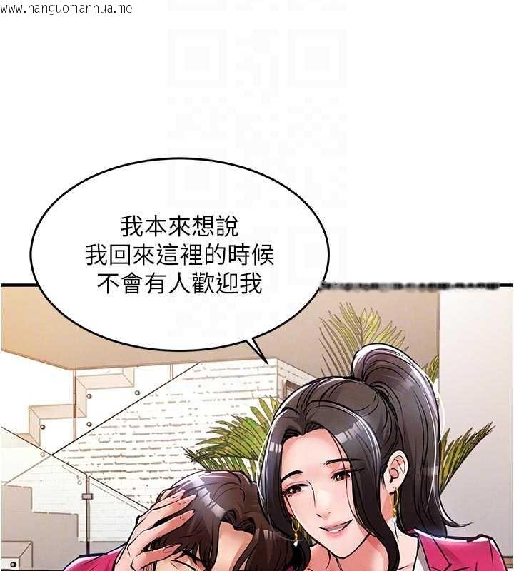 韩国漫画衣锦还乡韩漫_衣锦还乡-第34话-让妳臣服在我身下在线免费阅读-韩国漫画-第94张图片