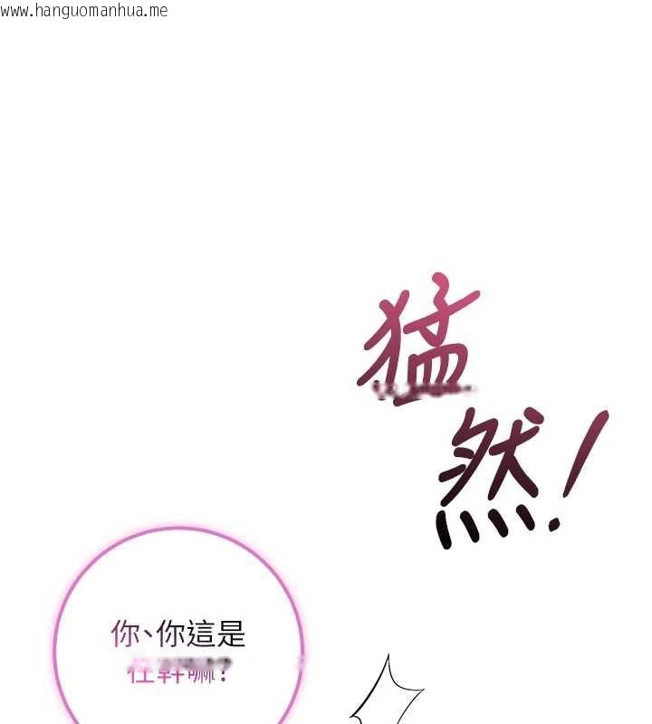 韩国漫画校园成人礼韩漫_校园成人礼-第25话-学姐帮上情趣用品课在线免费阅读-韩国漫画-第9张图片