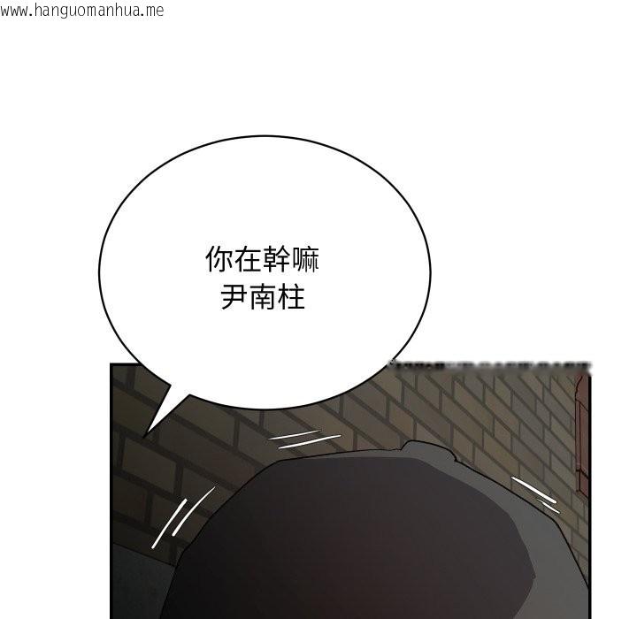 韩国漫画魔法少女退役后韩漫_魔法少女退役后-第2话在线免费阅读-韩国漫画-第83张图片