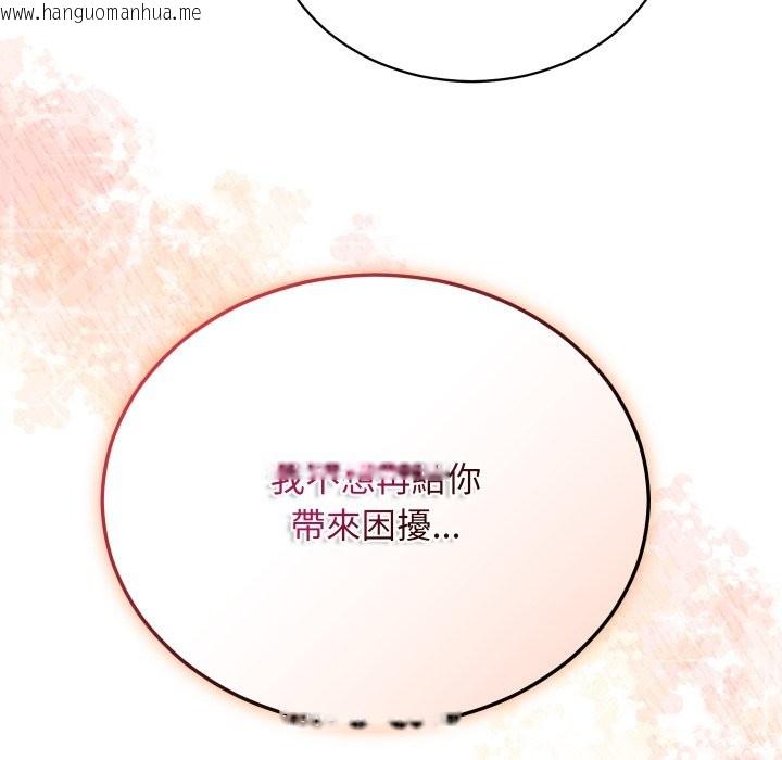 韩国漫画魔法少女退役后韩漫_魔法少女退役后-第1话在线免费阅读-韩国漫画-第258张图片