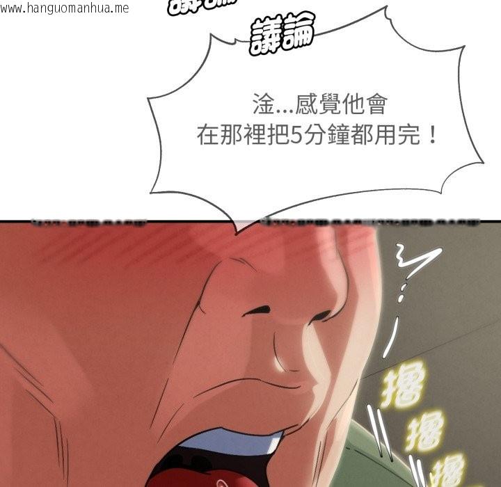 韩国漫画危险同学会韩漫_危险同学会-第104话在线免费阅读-韩国漫画-第110张图片