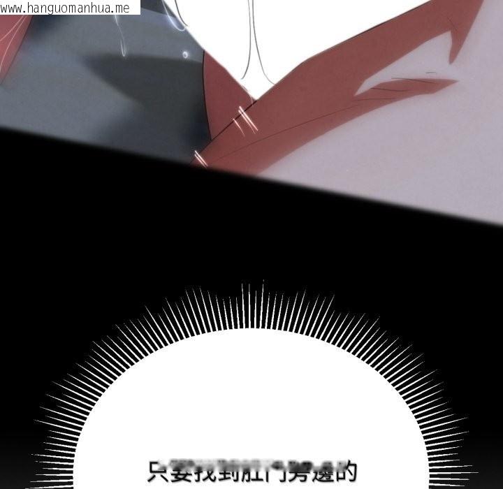 韩国漫画危险同学会韩漫_危险同学会-第101话在线免费阅读-韩国漫画-第41张图片