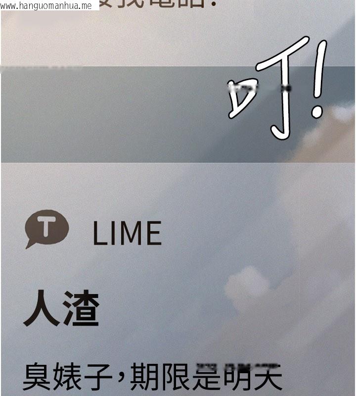 韩国漫画义父韩漫_义父-第3话-渴望自由的笼中鸟在线免费阅读-韩国漫画-第263张图片