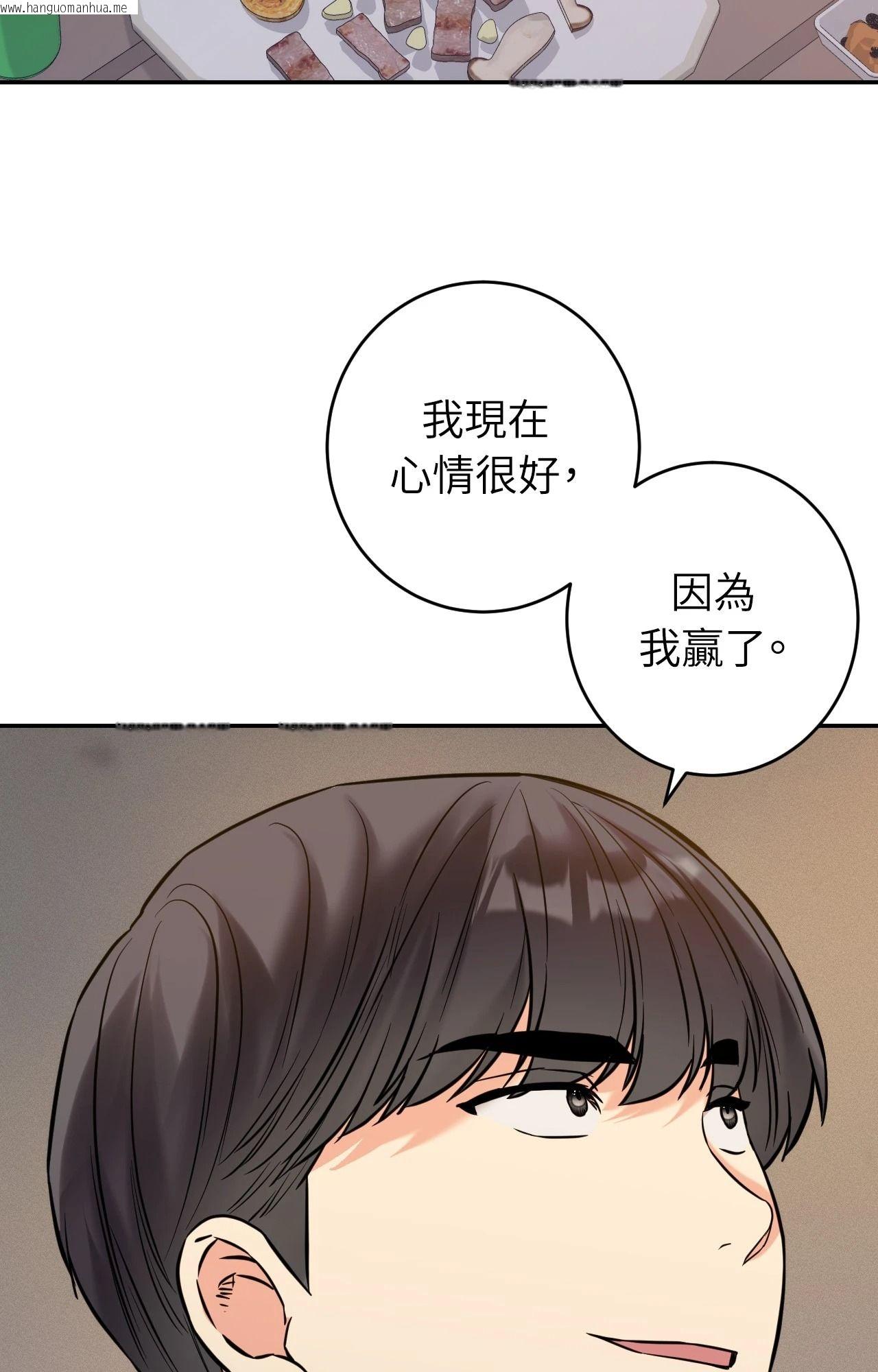 韩国漫画她才不是我姐姐2/秘密姐弟2韩漫_她才不是我姐姐2/秘密姐弟2-第4话在线免费阅读-韩国漫画-第97张图片