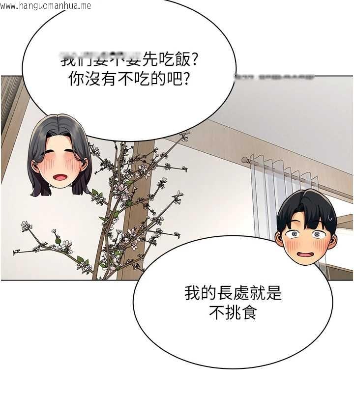 韩国漫画女同事太犯规韩漫_女同事太犯规-第14话-赴约准备就绪在线免费阅读-韩国漫画-第52张图片