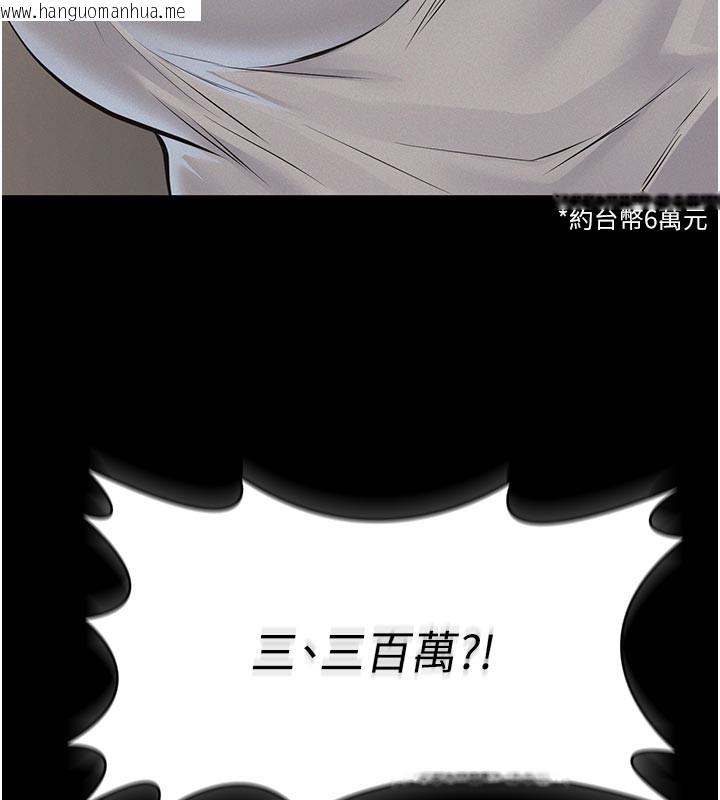 韩国漫画义父韩漫_义父-第4话-就决定是妳了，学姐!在线免费阅读-韩国漫画-第160张图片