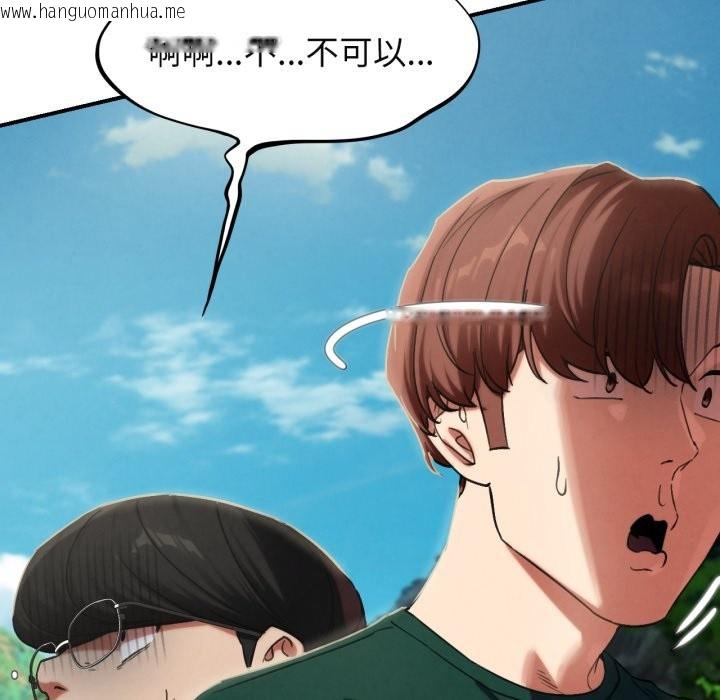 韩国漫画危险同学会韩漫_危险同学会-第101话在线免费阅读-韩国漫画-第77张图片