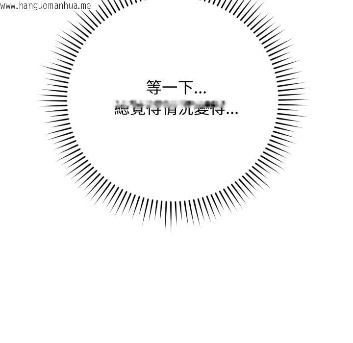 韩国漫画魔法少女退役后韩漫_魔法少女退役后-第2话在线免费阅读-韩国漫画-第116张图片