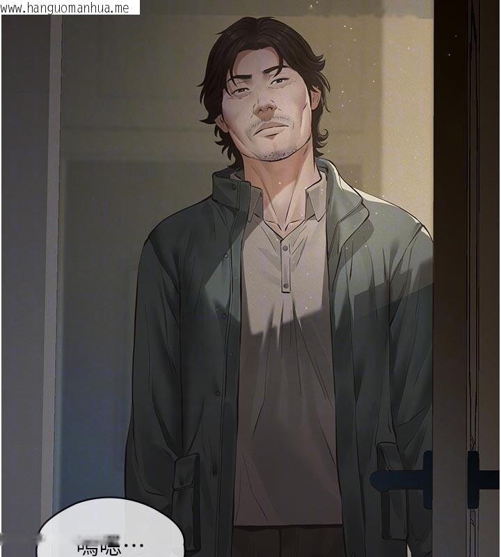 韩国漫画义父韩漫_义父-第2话-被奴役的漂亮学姐在线免费阅读-韩国漫画-第20张图片