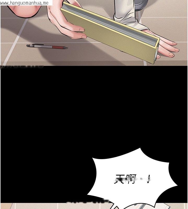 韩国漫画义父韩漫_义父-第4话-就决定是妳了，学姐!在线免费阅读-韩国漫画-第43张图片