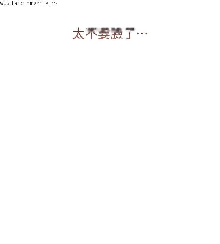 韩国漫画老师的亲密指导韩漫_老师的亲密指导-第87话-金主的诱人新提议在线免费阅读-韩国漫画-第132张图片
