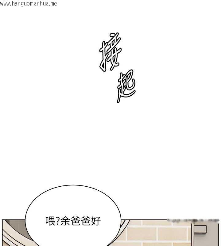 韩国漫画老师的亲密指导韩漫_老师的亲密指导-第87话-金主的诱人新提议在线免费阅读-韩国漫画-第167张图片