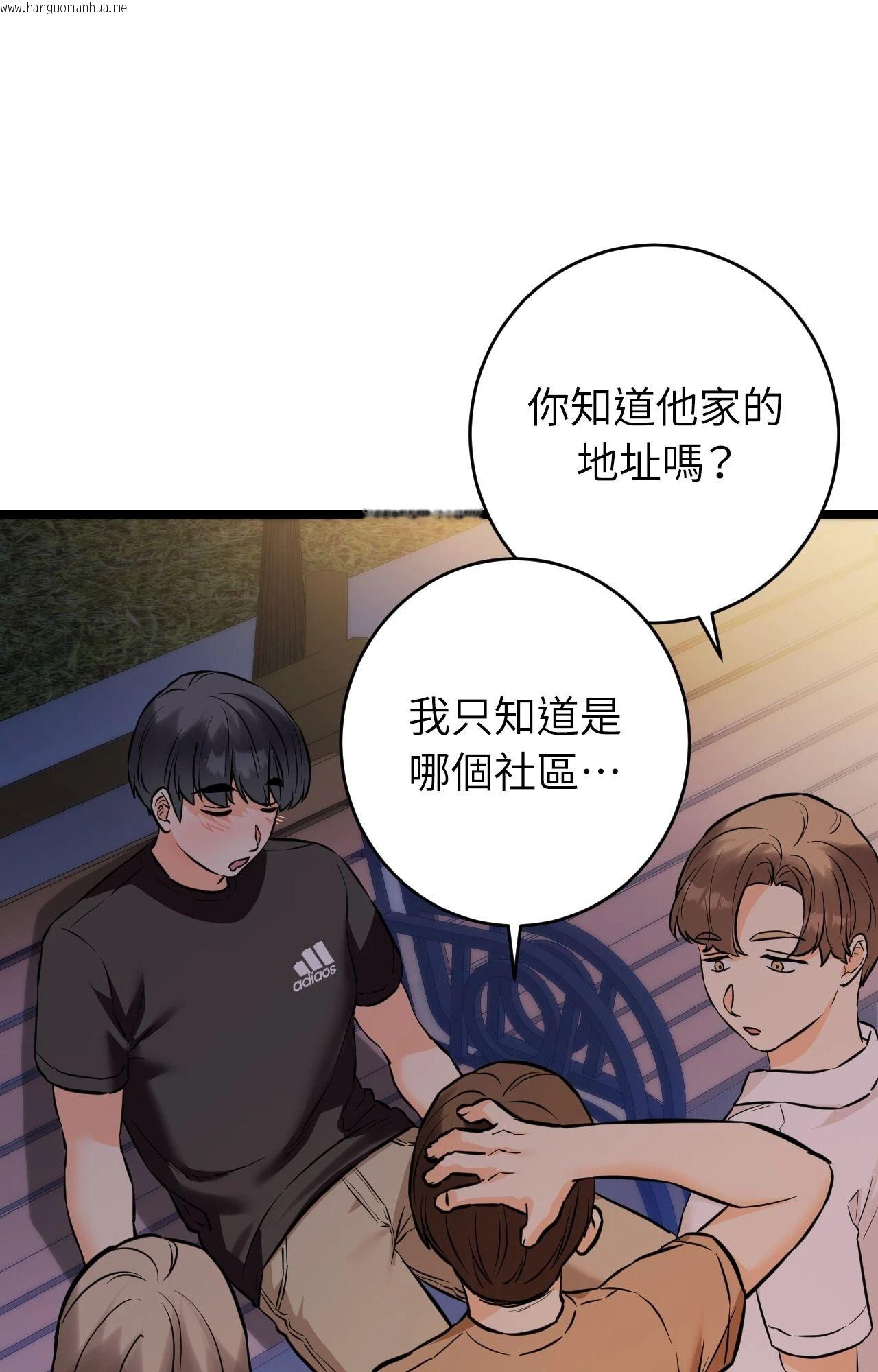 韩国漫画她才不是我姐姐2/秘密姐弟2韩漫_她才不是我姐姐2/秘密姐弟2-第11话在线免费阅读-韩国漫画-第105张图片