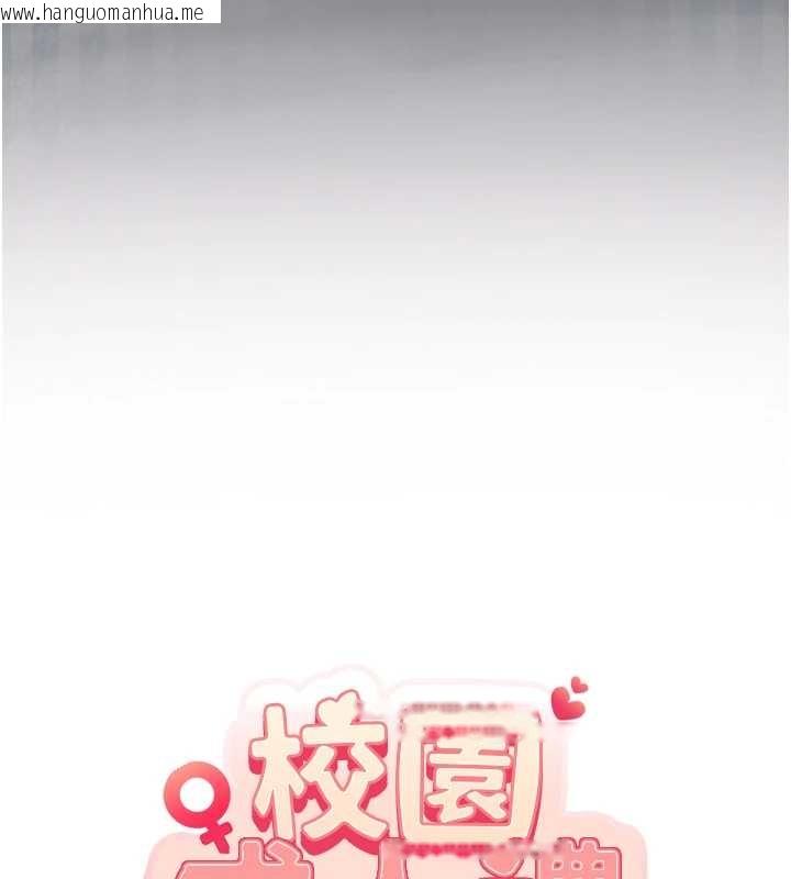 韩国漫画校园成人礼韩漫_校园成人礼-第25话-学姐帮上情趣用品课在线免费阅读-韩国漫画-第26张图片