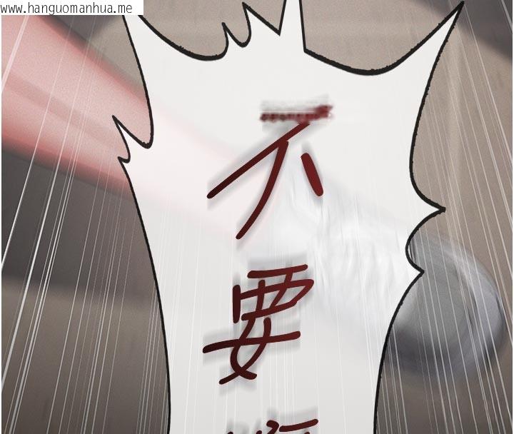 韩国漫画义父韩漫_义父-第4话-就决定是妳了，学姐!在线免费阅读-韩国漫画-第225张图片