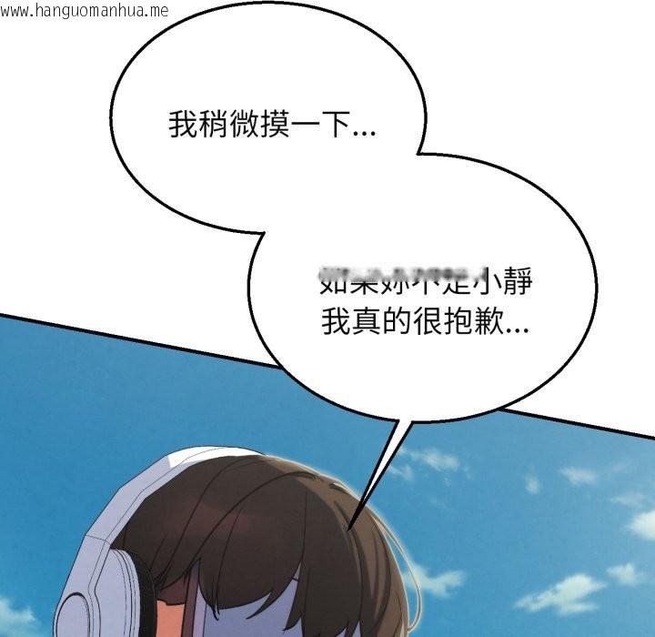 韩国漫画危险同学会韩漫_危险同学会-第101话在线免费阅读-韩国漫画-第153张图片