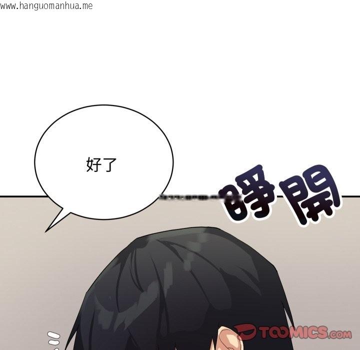 韩国漫画魔法少女退役后韩漫_魔法少女退役后-第3话在线免费阅读-韩国漫画-第153张图片