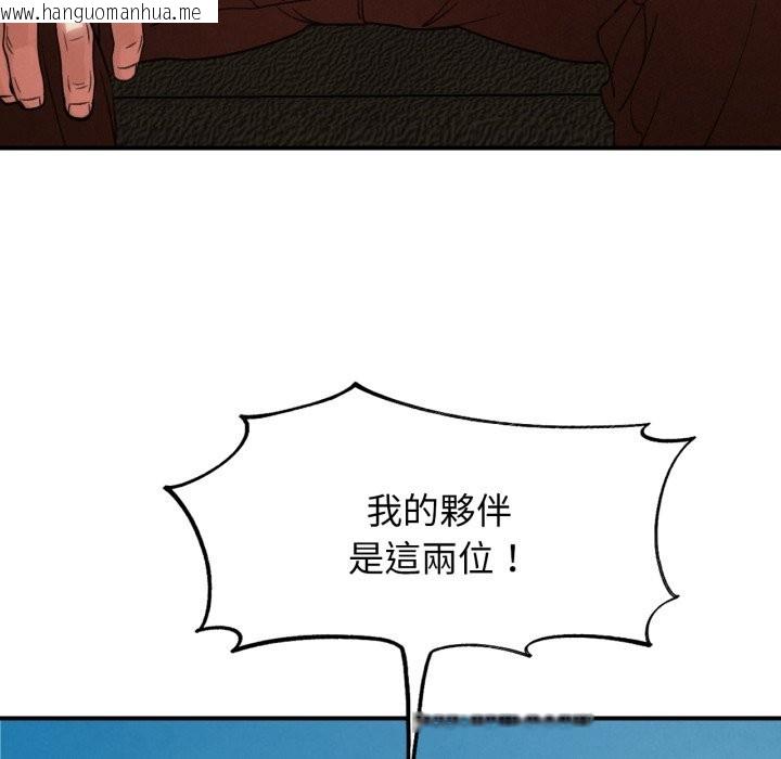 韩国漫画危险同学会韩漫_危险同学会-第102话在线免费阅读-韩国漫画-第160张图片