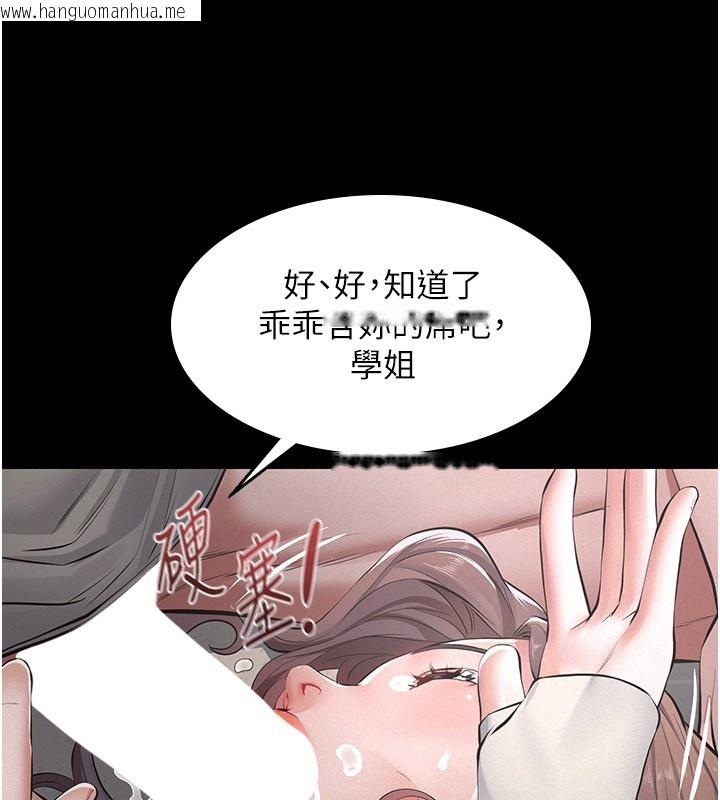 韩国漫画义父韩漫_义父-第5话-无情的性爱机器在线免费阅读-韩国漫画-第94张图片
