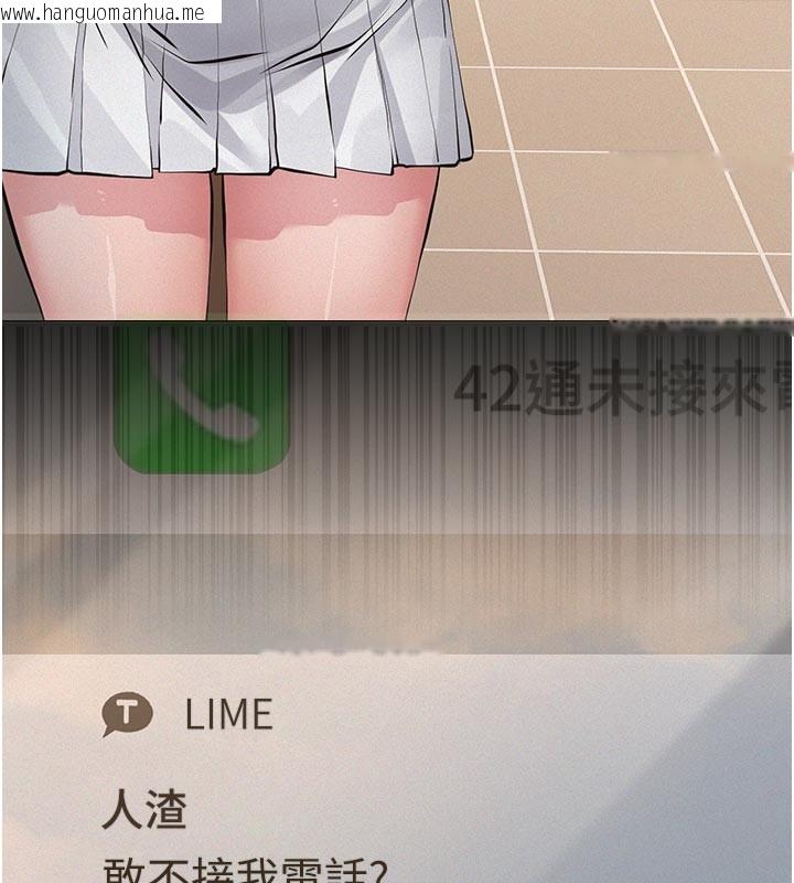 韩国漫画义父韩漫_义父-第4话-就决定是妳了，学姐!在线免费阅读-韩国漫画-第23张图片