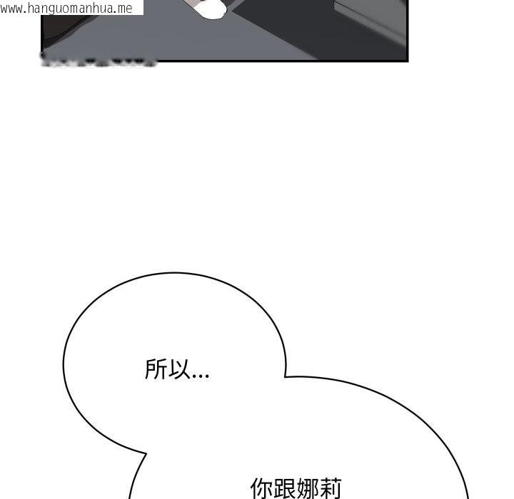 韩国漫画魔法少女退役后韩漫_魔法少女退役后-第3话在线免费阅读-韩国漫画-第39张图片