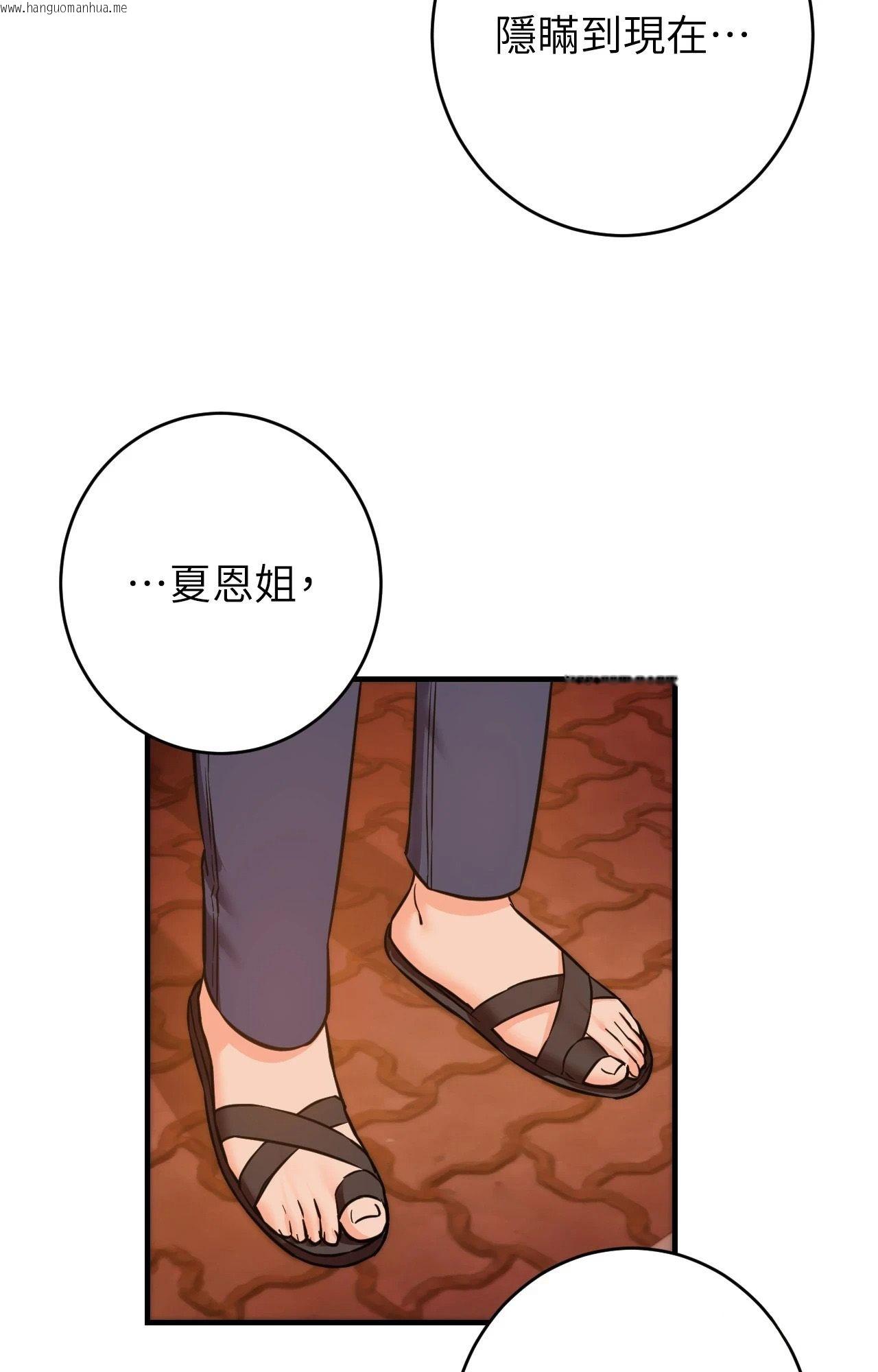 韩国漫画她才不是我姐姐2/秘密姐弟2韩漫_她才不是我姐姐2/秘密姐弟2-第7话在线免费阅读-韩国漫画-第88张图片