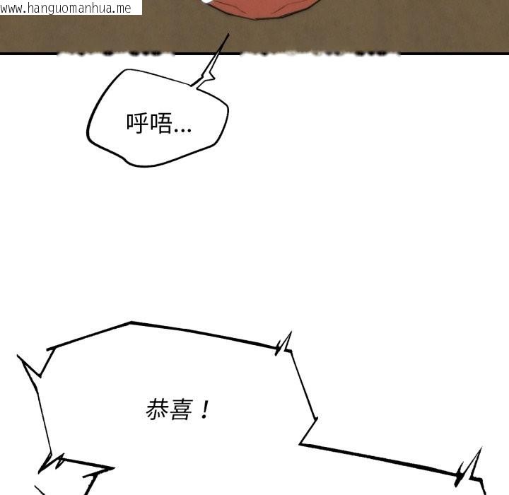 韩国漫画危险同学会韩漫_危险同学会-第103话在线免费阅读-韩国漫画-第179张图片