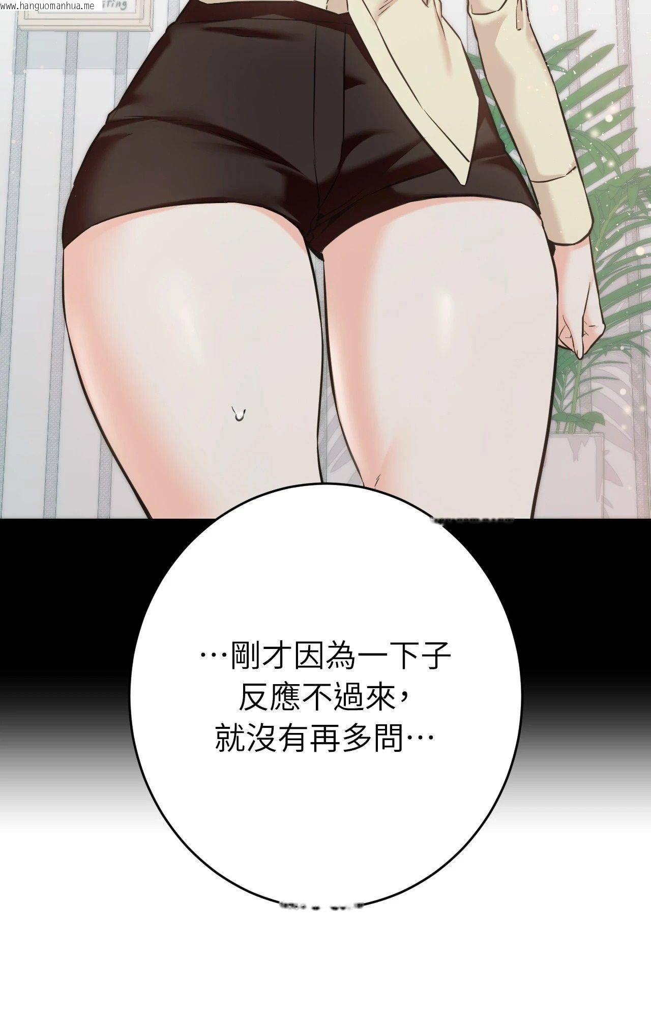 韩国漫画她才不是我姐姐2/秘密姐弟2韩漫_她才不是我姐姐2/秘密姐弟2-第7话在线免费阅读-韩国漫画-第30张图片
