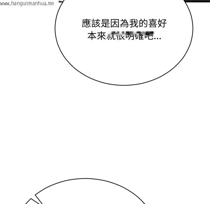 韩国漫画魔法少女退役后韩漫_魔法少女退役后-第2话在线免费阅读-韩国漫画-第156张图片