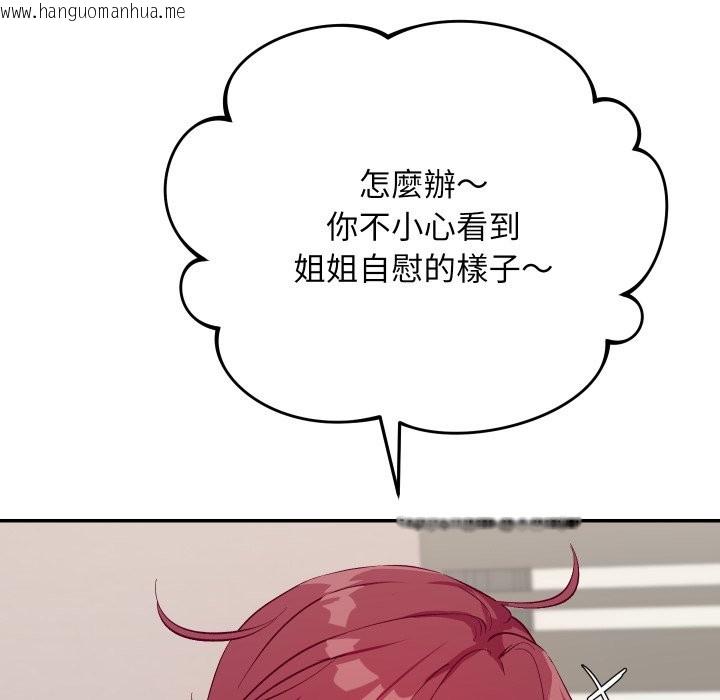 韩国漫画魔法少女退役后韩漫_魔法少女退役后-第1话在线免费阅读-韩国漫画-第89张图片