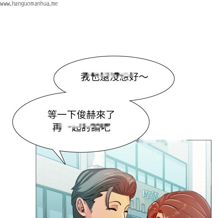 韩国漫画难解的三角关系韩漫_难解的三角关系-第5话在线免费阅读-韩国漫画-第37张图片